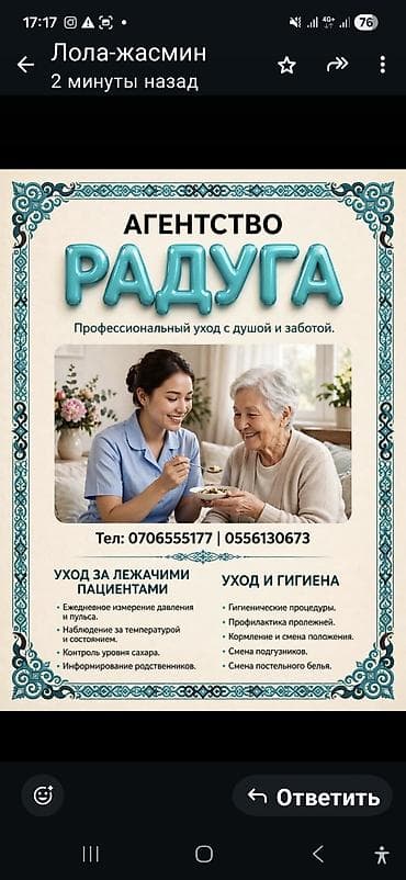 УХОД УХОД ЗА ПОЖИЛЫМИ И БОЛЬНЫМИ ЛЮДЬМИ БОЛЕЗНЬ АЛЬЦГЕЙМЕРА