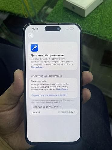 s23 mini: IPhone 15 Pro Max, Б/у, 256 ГБ, White Titanium, В рассрочку, 86 % — 5