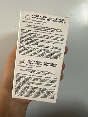 Личные вещи: L-аргинин, Для сосудов, Marine Health, Япония, Капсулы, Новый — 3