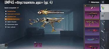 купить микшерный пульт: Игровой аккаунт PUBG Mobile Основные характеристики: - Уровень — 4