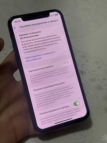 iphone 11 pro 256gb цена бу: IPhone 11 Pro, Б/у, 256 ГБ, Matte Midnight Green, Чехол, 71 % — 8