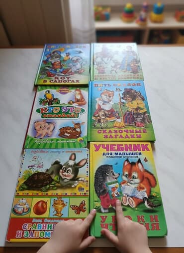 книга привет сосед: Набор детских книг с крупными иллюстрациями и твёрдыми обложками. В — 1