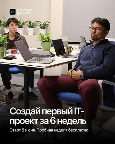 производственная практика для студентов программистов: IT-курс Летний интенсив - Введение в Frontend (14+). Стоимость до 15 — 1