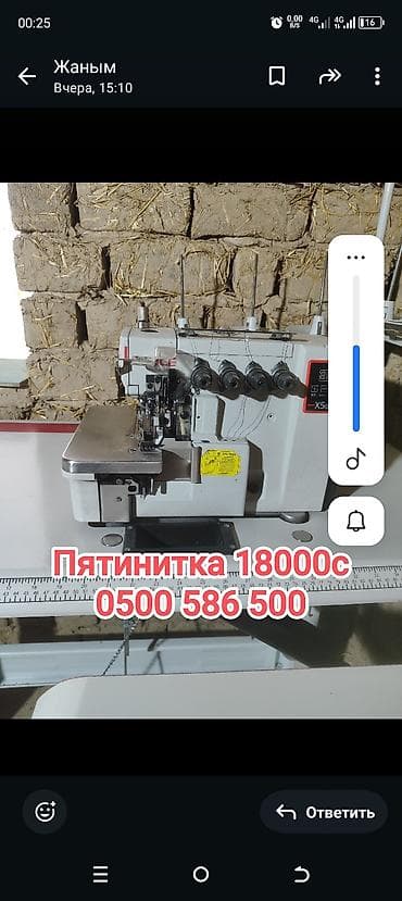 5-нитка, В наличии