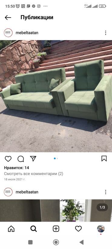 диван кровать трансформер бишкек: Диван книжка размер 215 внутренний размер 180/110 — 7