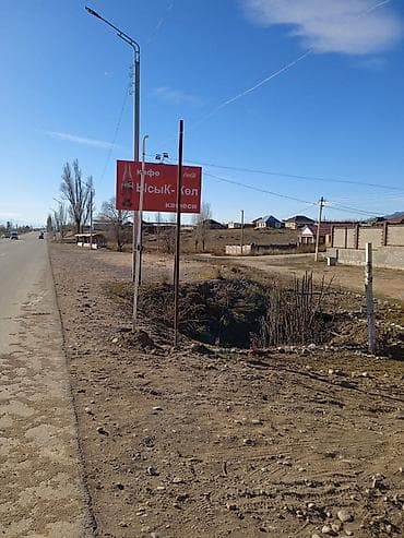 земельный участок иссык куль: 5 соток, Для строительства — 4