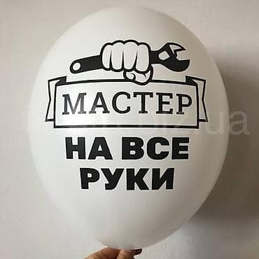 Майда шашылыш иштер: Майда шашылыш иштер, Бир саатка күйөө — 4