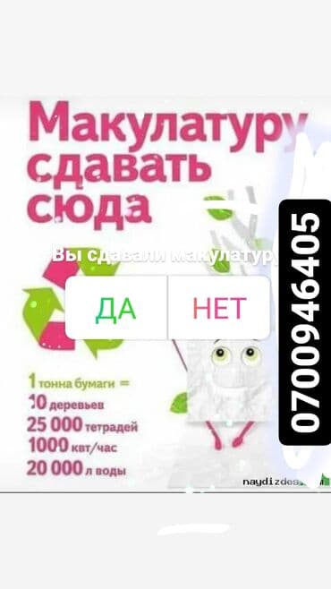 Самовывоз дорого макулатура и картон звоните забираем быстро и