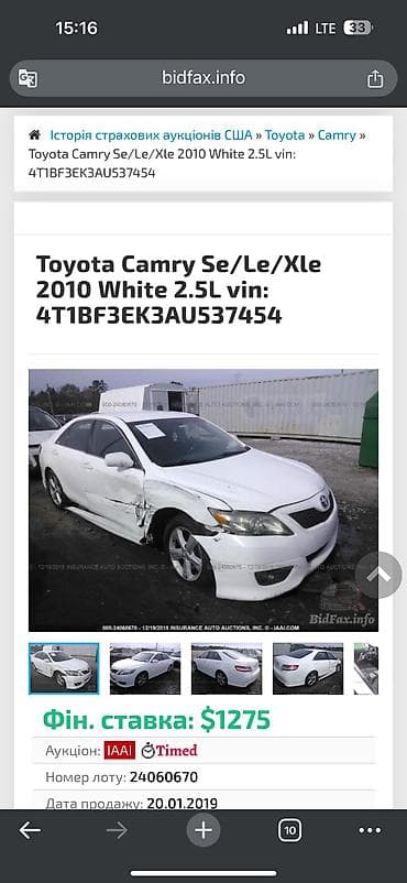 Продажа авто: Toyota Camry: 2009 г., 2.5 л, Автомат, Бензин, Седан — 10