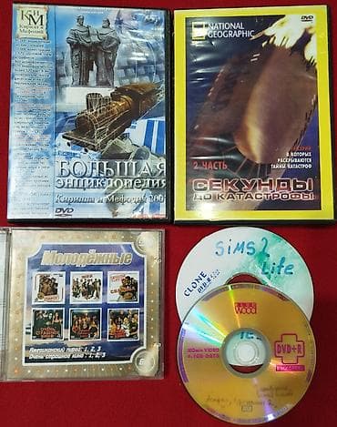 музей: ДВД диски. ЗА ВСЕ ДИСКИ - 500 сом. Фильмы, боевики, комедии, ужасы — 2