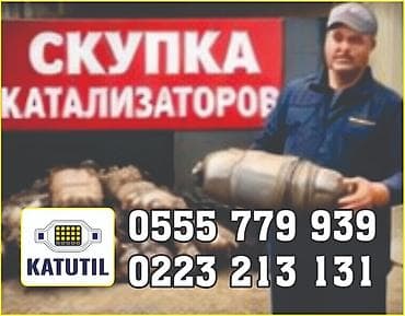 урал хим: Катализатор сатып алабыз,эн кымбат баада катализатор, Куплю — 1