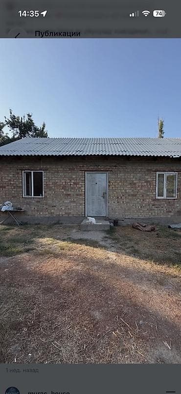 кантенер лис: Продаётся кирпичная времянка на участке 4 сотки, недалеко от центра — 2