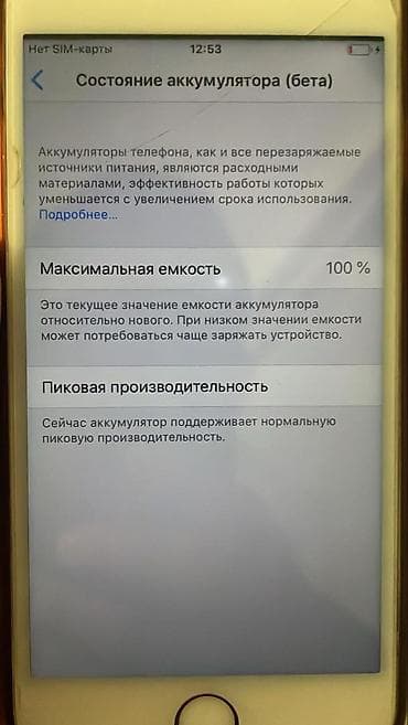acer aspire 3: IPhone 6s, 16 ГБ, Rose Gold, Чехол, 100 % — 4