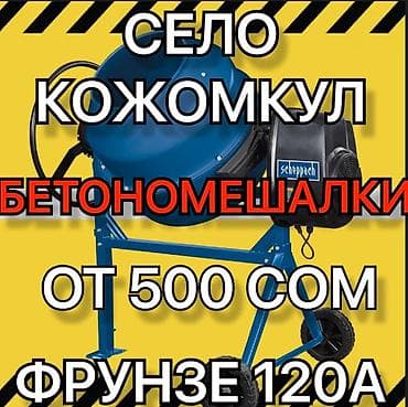 Сдам в аренду Утюги