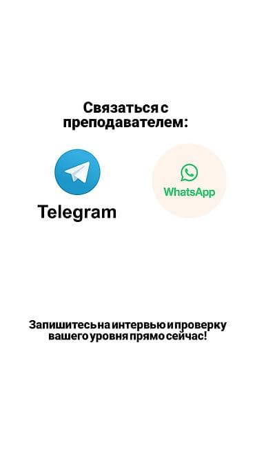 жилетка мужские: Языковые курсы Английский Для взрослых — 6