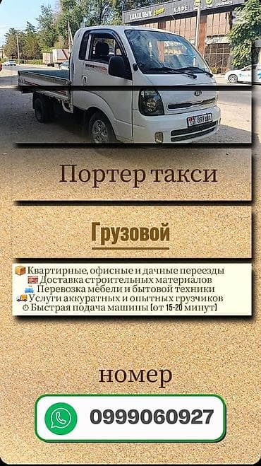 progres: Портер такси портер такси портер такси портер такси портер таксипортер — 1