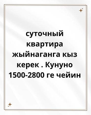 возьму работу на дом: Требуется Уборщик, Квартира, График: Гибкий график — 1