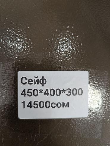 продам сейф бу: Сейфы SHANSHI с электронным кодовым замком и ключевым дублированием — 3