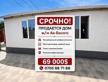 ‼️‼️‼️СРОЧНО Продается дом 🏠 В БЫСТРО-РАЗВИВАЮЩЕМ РАЙОНЕ (есть