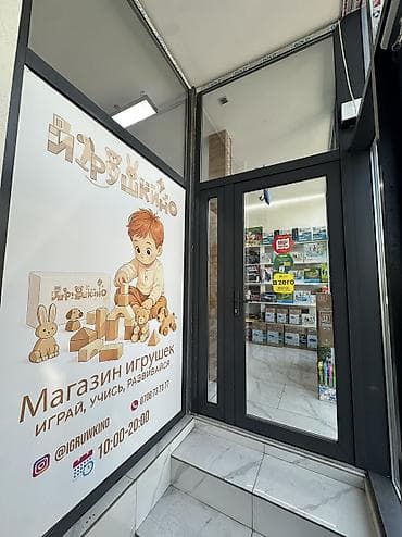 Торговля: Продажа бизнеса Магазин, Детские товары, Вместе с: Оборудование и мебель — 1