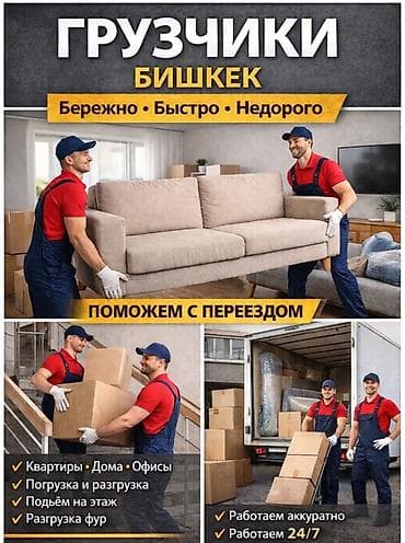 sprinter 4 4: Заказать Мерседес грузовой спринтер, Переезд, C грузчиком — 4
