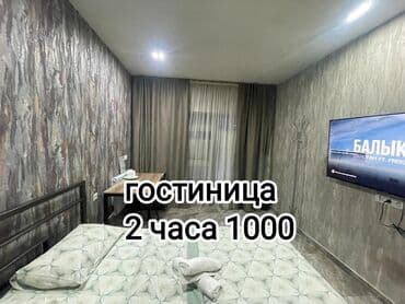 дом на продажу: 1 комната, Душевая кабина, Кондиционер, Бронь — 1