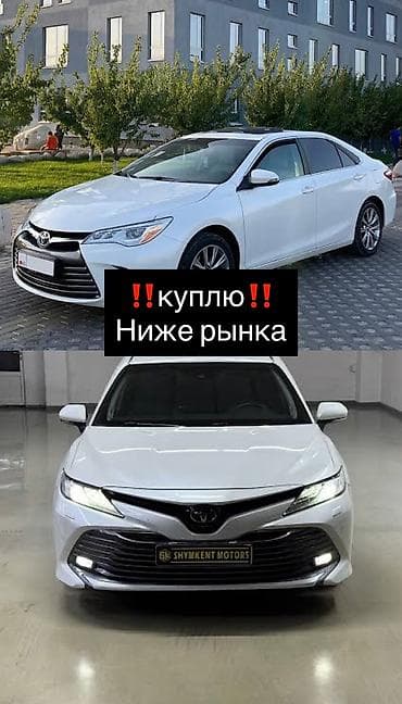ниже себестоимости: Toyota Camry: 2017 г. — 1