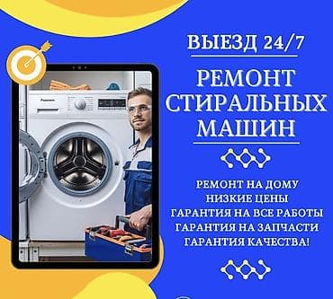 iphone 10r: Мастера по ремонту стиральных машин 
Ремонт стиральных машин — 1