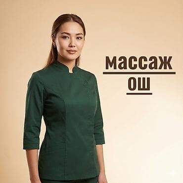 SPA-салон | Массаж