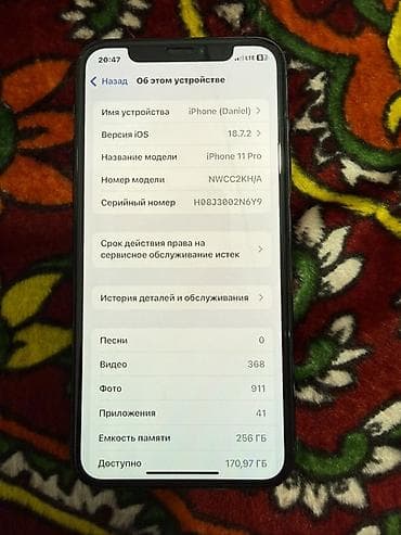 экран 11 про: IPhone 11 Pro, 256 ГБ, Matte Midnight Green, 72 % — 4