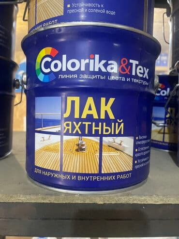 чек бумага: Краски оптом и в розницу. Оплата за наличный и без наличный расчет — 4