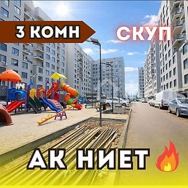 жд: 3 комнаты, 77 м², Элитка, 5 этаж, Готовая ПСО (под самоотделку) — 1