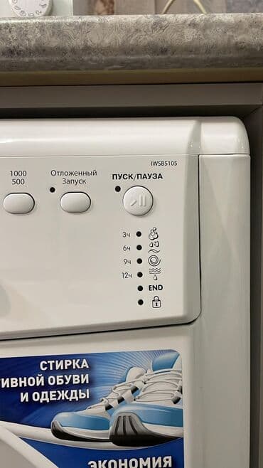 промышленные стиральные машины бишкек: Замена подшипника стиральных машин — 7