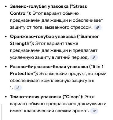 дезодорант от пота: Антиперспирант-стик Degree Clinical Protection — клиническая защита от — 4