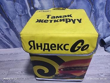 Рюкзак, Унисекс, Б/у