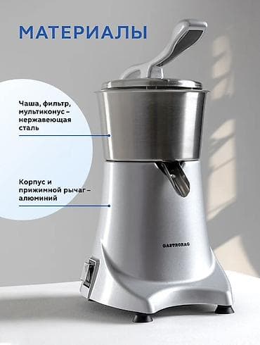 соковыжималка пресс для цитрусов: Соковыжималка — 4