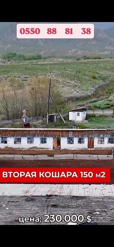 для сельского хозяйства: 500 соток, Для сельского хозяйства, Красная книга — 8