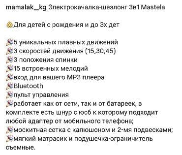 кресло ош: Балдар үчүн кресло, Жаңы — 3