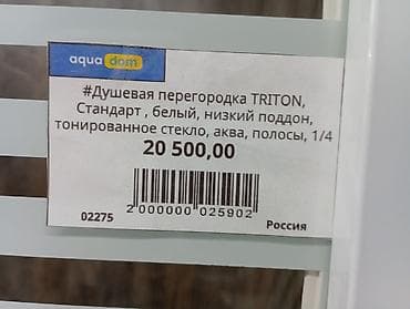 уха: Душевая перегородка TRITON «Стандарт» - Тип: угловая, сектор 1/4 — 2