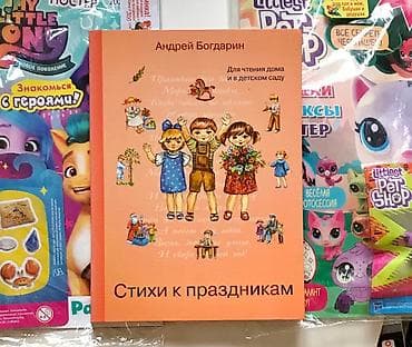 толо: Книга - лучший подарок =Воспитателям детских садов, педагогам — 3