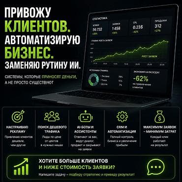 Кызматтар: Не ищете программиста. Ищете человека, который решит проблему. Сайты — 1