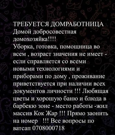 сдаю дом на длительный срок: Уборка помещений, | Генеральная уборка, | Дома — 1