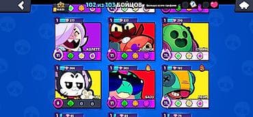 life network system: Аккаунт Brawl Stars - Трофеи: 66 826 (рекорд 66 841) - Путь к славе — 4
