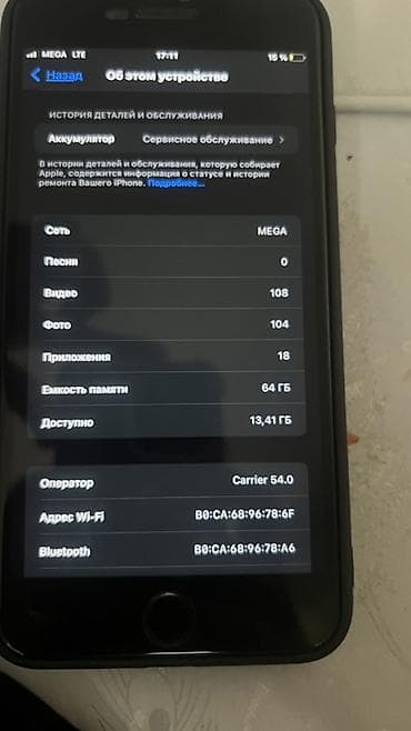 14 plus: IPhone 8 Plus, 64 ГБ, Черный, 70 % — 2