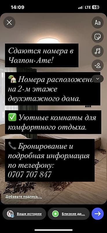 Хостелы и койко-места на Иссык-Куле: Хостел и койко-место на Иссык-Куле, Чолпон-Ата, Посуточно — 1