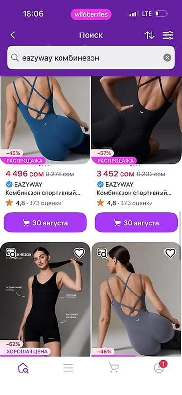 Женский спортивный комбинезон EAZYWAY, черный. Классный комбинезон