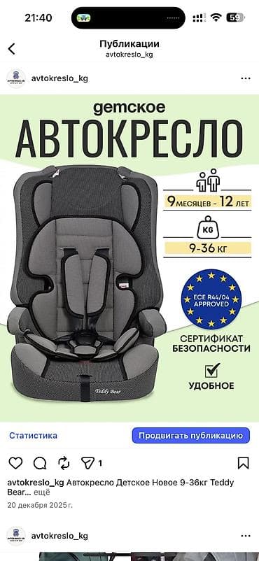 шляп: Автокресло новая распродажа Бустер Ул Дордой 21 Кара жыгач - — 10