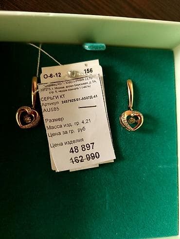 висячие серьги серебро: БРИЛЛИАНТЫ ПОДОЙДУТ НА КЫЗ УЗАТУУ ОРИГИНАЛЬНО СМОТРИТСЯ.ПОДАРИЛИ — 3