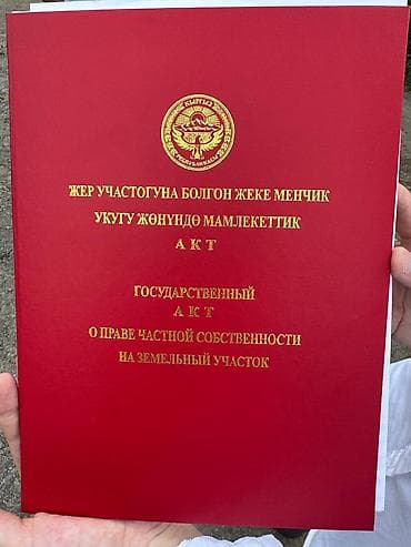 участки под бизнес: 12 соток, Для бизнеса, Красная книга — 1