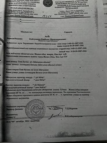 помещение в центре: 3 соток, Для бизнеса, Красная книга, Договор купли-продажи — 8